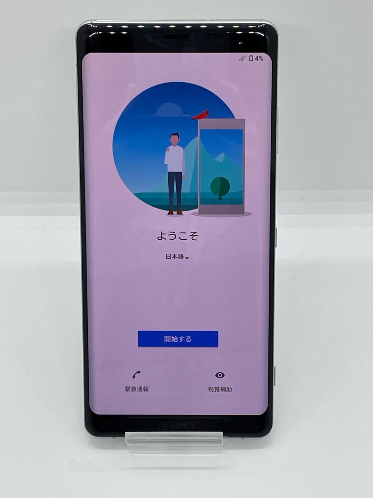 @【中古品】Xperia XZ3 docomo SIMロック解除済 64GB シルバー 5967