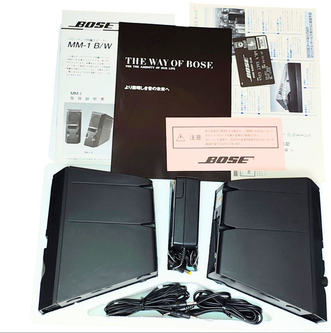 希少 BOSE MM-1 アクティブスピーカー 動作品 元箱付 ボーズ 高音質