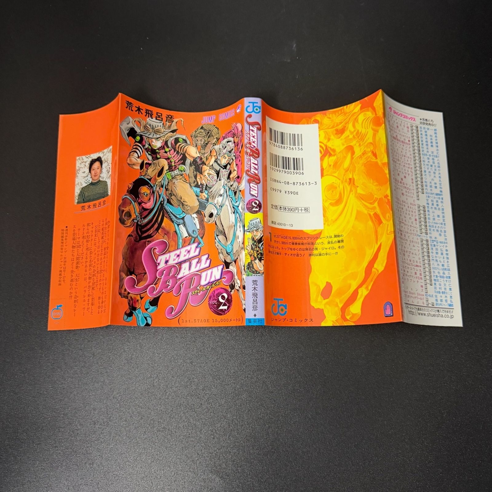 第3刷】STEEL BALL RUN 第2巻 ジャンプコミックス [2004年05月発売
