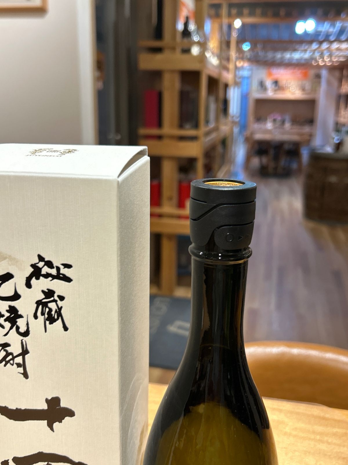 十四代 秘蔵 乙焼酎 40度 720ml 新品 - LIQUORJOY