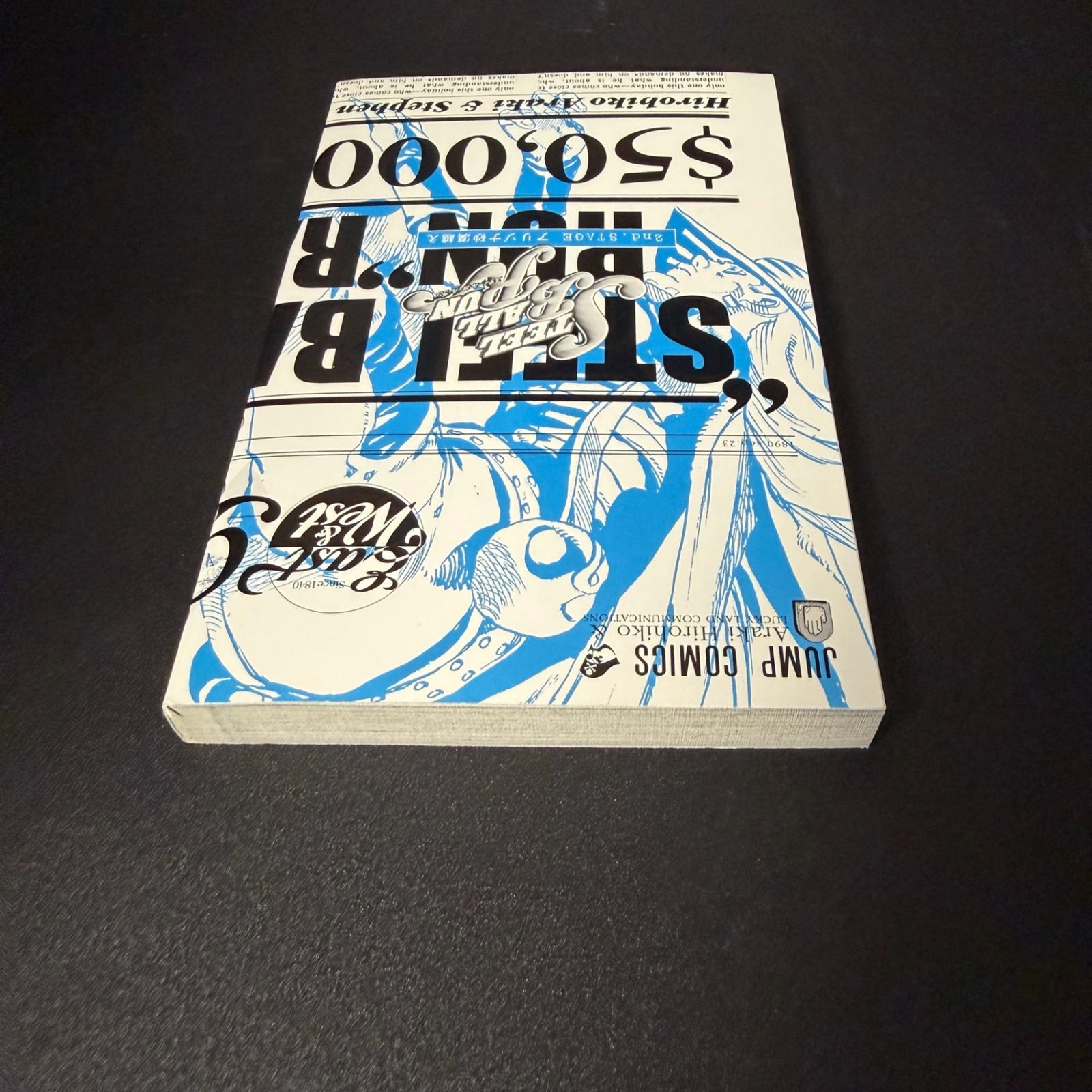 初版】STEEL BALL RUN 第3巻 ジャンプコミックス [2004年11月発売