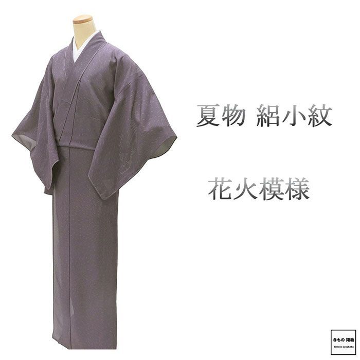 夏物 小紋 未使用 正絹 花火 身丈161.5cm 裄丈63.5cm 夏用 小紋 未着用 新古品 着物 wc0216
