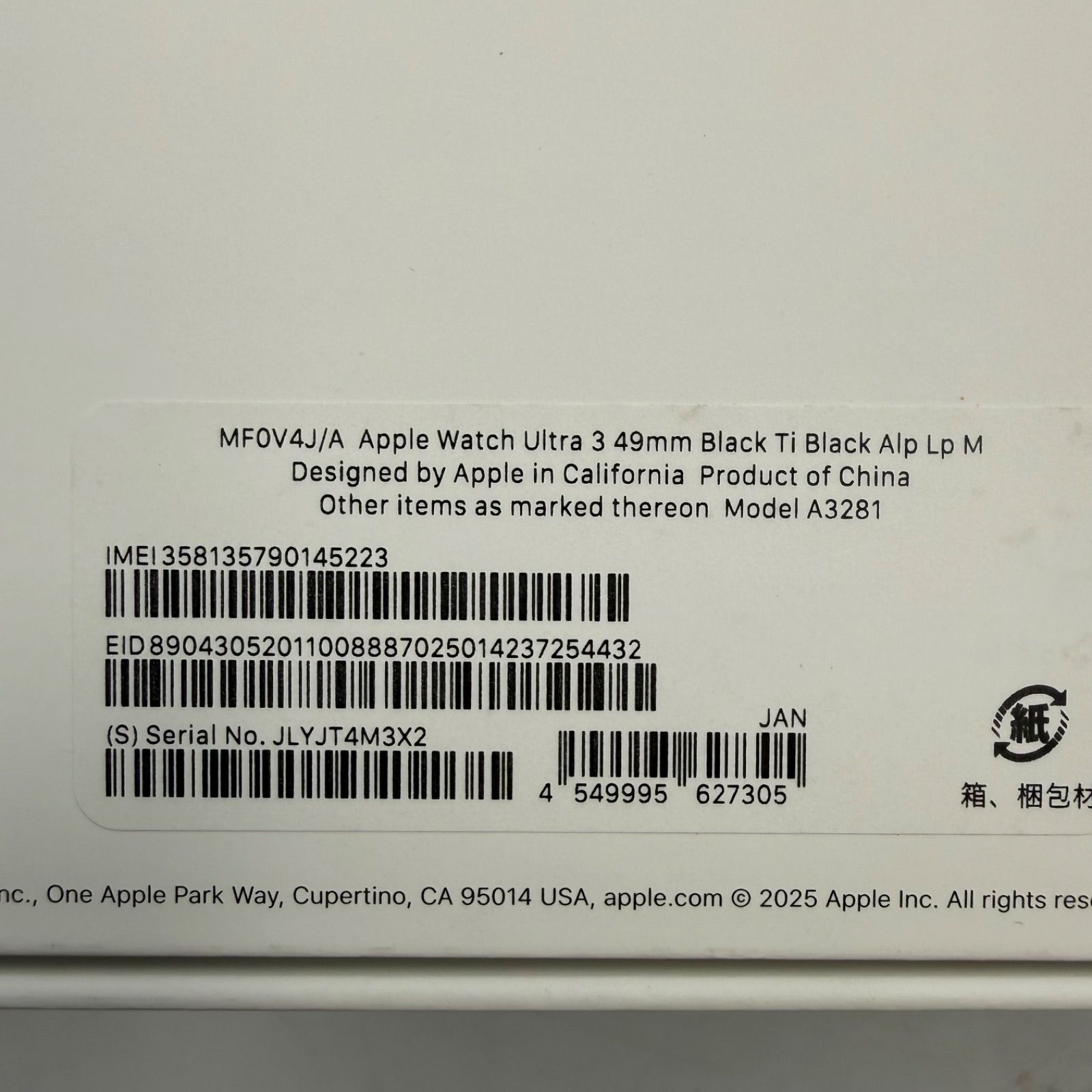 Apple Watch Ultra 3 ほぼ未使用 Black Alpine Loop M - メルカリ
