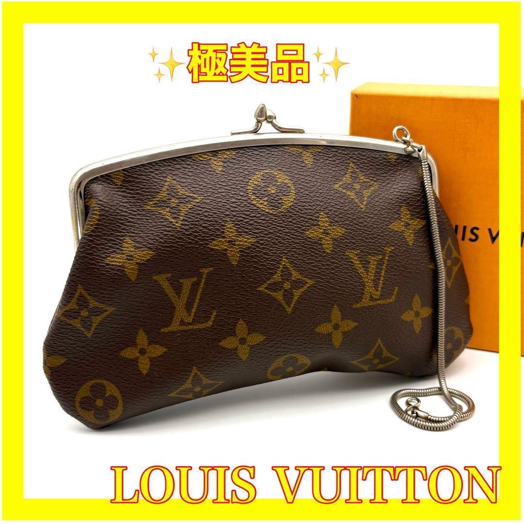 ⛄️極美品⛄️ルイヴィトン モノグラム がま口 ポーチ USAバケット付属品#294