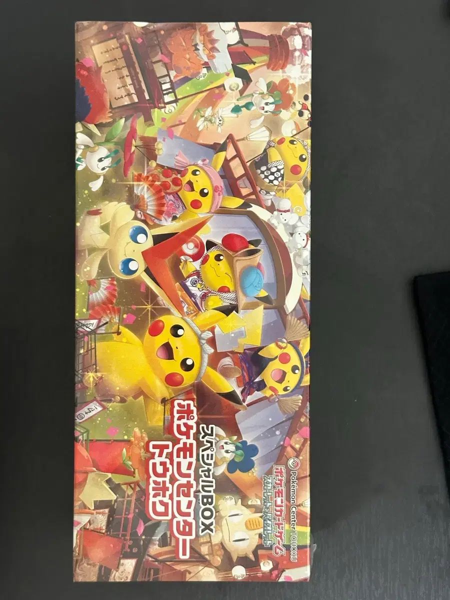 (一般) ポケットモンスター カード BOX والت