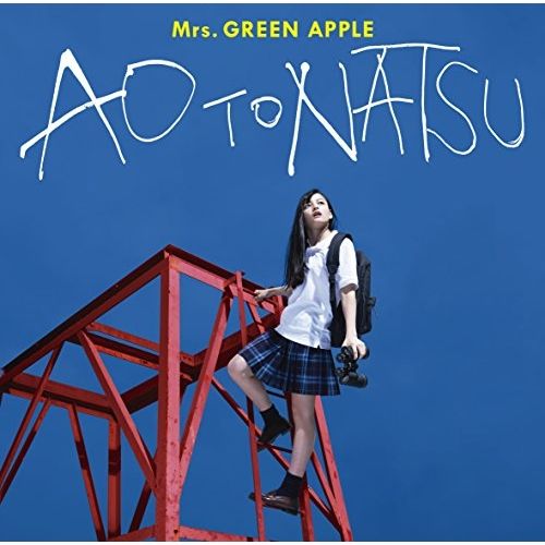 CD】Mrs.GREEN APPLE / 青と夏(通常盤) (UPCH-80493) - メルカリ