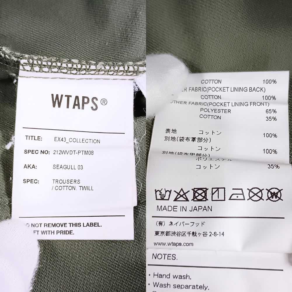 WTAPS ダブルタップス 21AW SEAGULL 03 TROUSERS/COTTON.TWILL