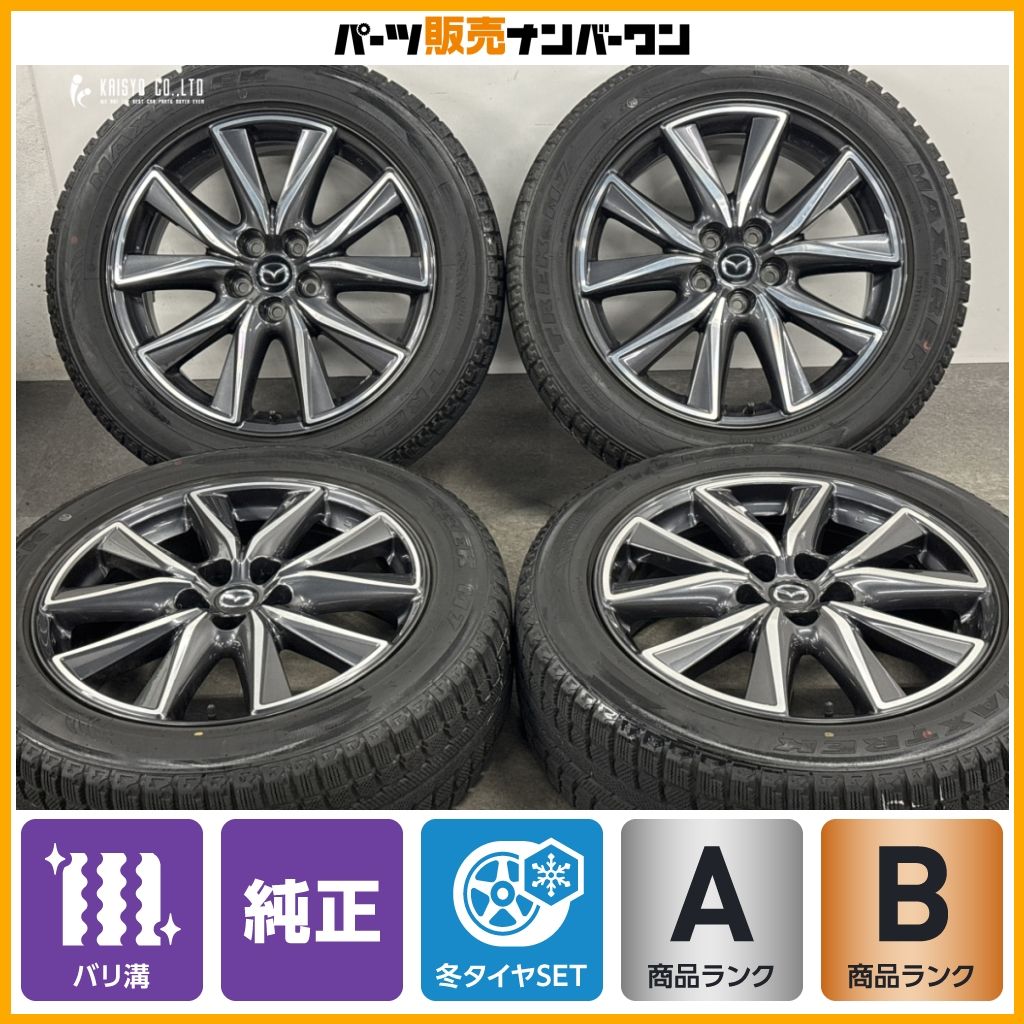 バリ溝】マツダ KF CX-5 純正 19in 7J +45 PCD114.3 マックストレック