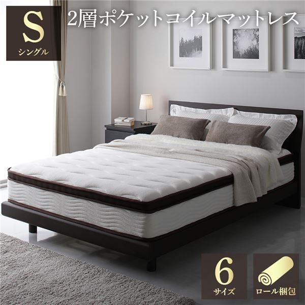 マットレス 単品 シングル 2層ポケットコイル 体圧分散 ホワイト 圧縮ロール梱包【グレー・幅97cm】