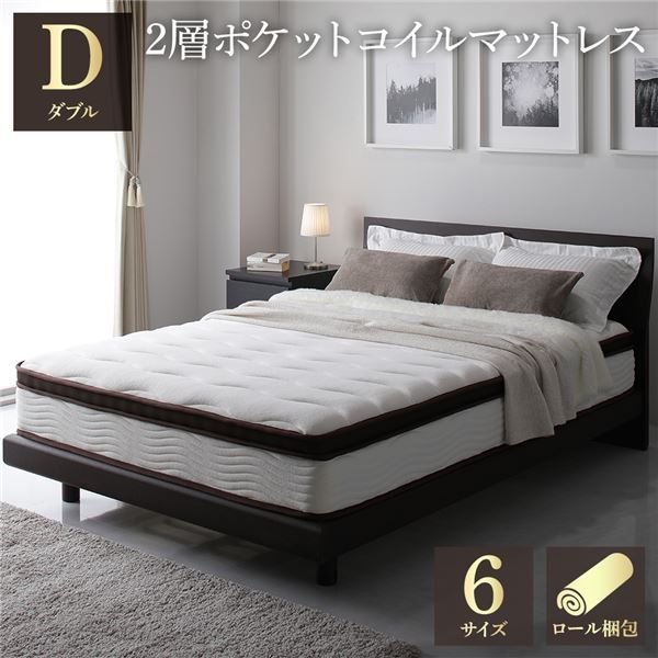 2層ポケットコイルマットレス ダブル 体圧分散 厚さ26cm 圧縮梱包 ホワイト【グレー・幅140cm】