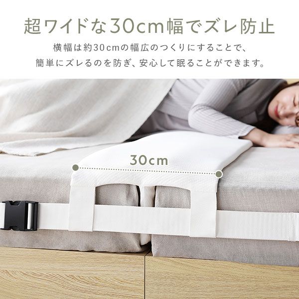 寝具 すきまパッド 30cm超ワイド