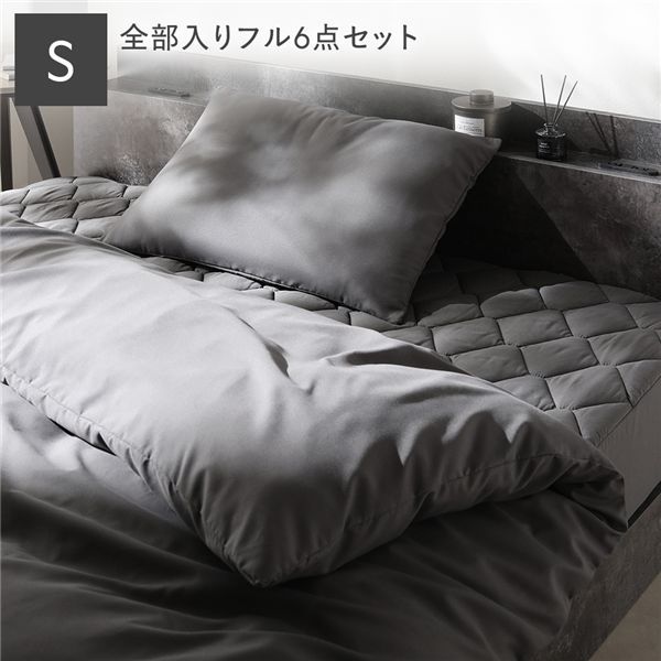 洗えるピーチスキン寝具セット シングル チャコールグレー 抗菌防臭【チャコールグレー】