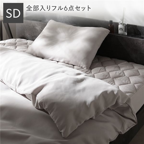 洗えるピーチスキン寝具セット セミダブル グレージュ 抗菌防臭【グレー】