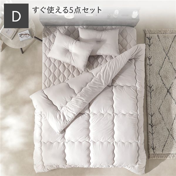 洗えるピーチスキン寝具セット ダブル グレージュ 抗菌防臭 収納ケース付き【グレー】