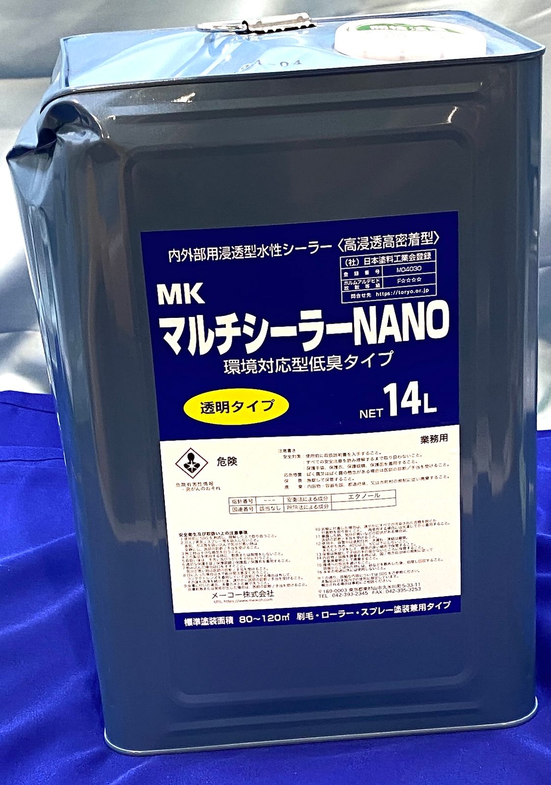 【新品・未開封品】MK マルチシーラーNANO 14L