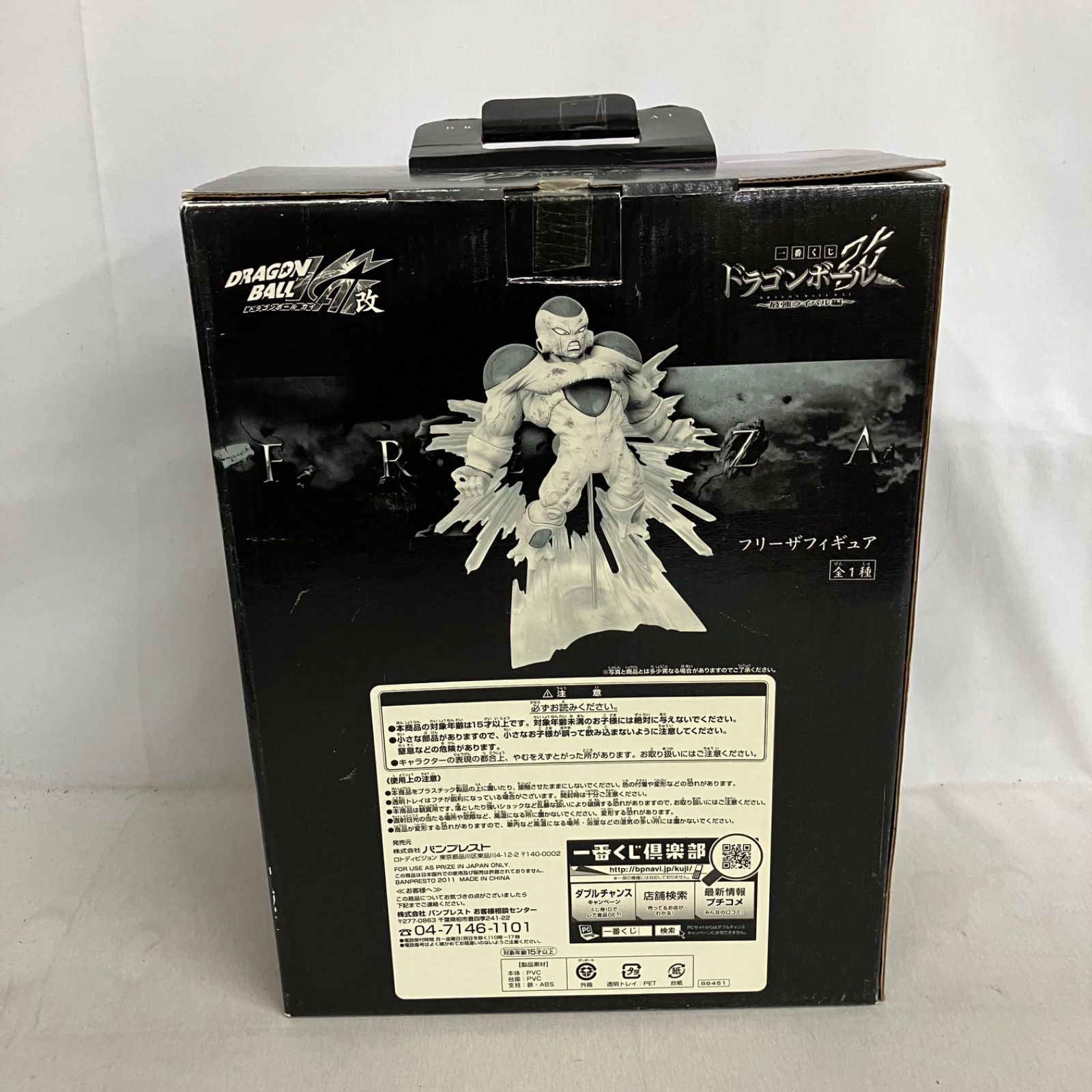 中古 一番くじ ドラゴンボール改 最強のライバル編 B賞 フリーザ 
