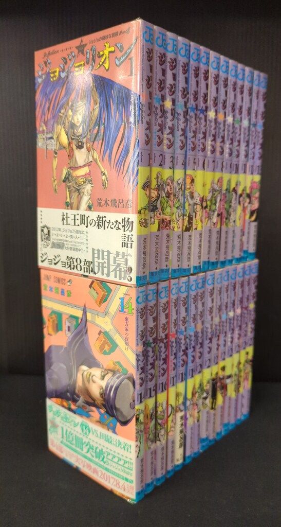 集英社 ジャンプコミックス 荒木飛呂彦 ジョジョリオン 全27巻 セット