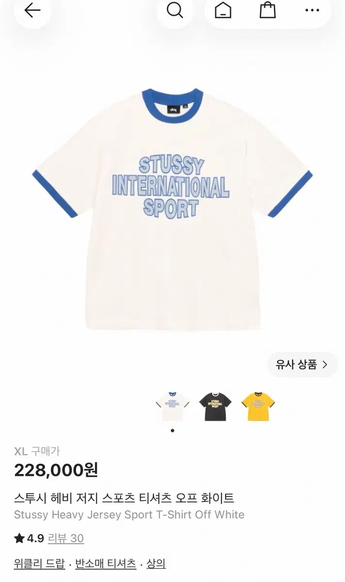 STUSSY ヘビー ジャージ スポーツ Tシャツ オフホワイト XL STUSSY リンガーT