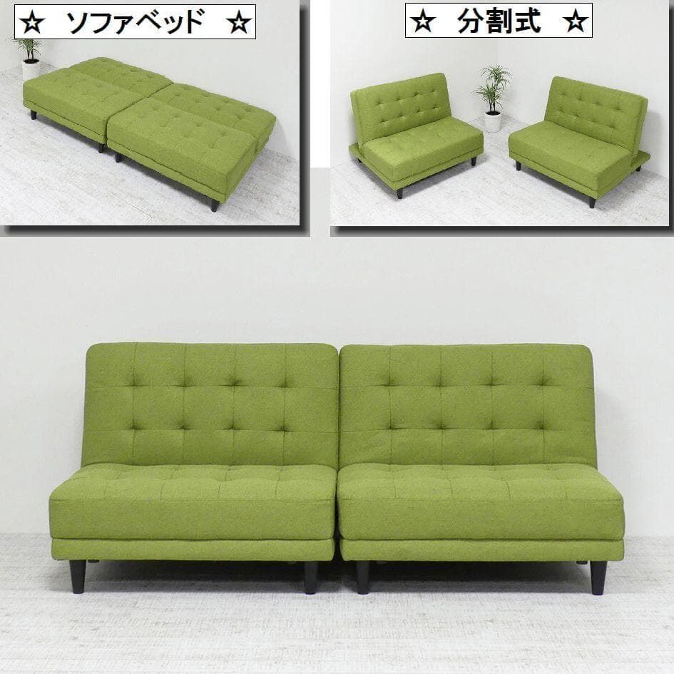 New離せるソファーベッド (グリーンティー)　グリーン緑色系 New離せるソファーベッド (グリーンティー) グリーン緑色系 - メルカリ