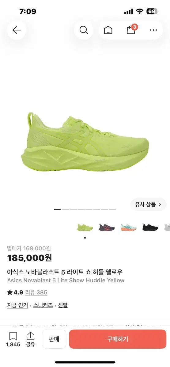 アシックス (asics) ノヴァブラスト 5 ライト ショー 허들 イェロー 265