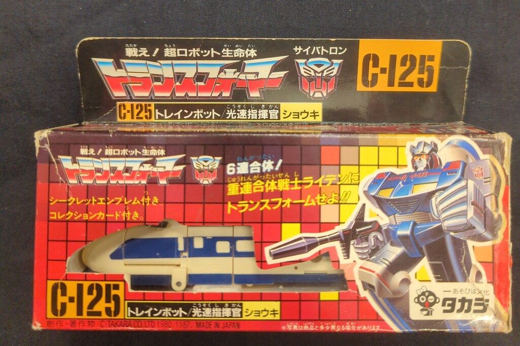タカラ ザヘッドマスターズ ザヘッドマスターズ ショウキ C125