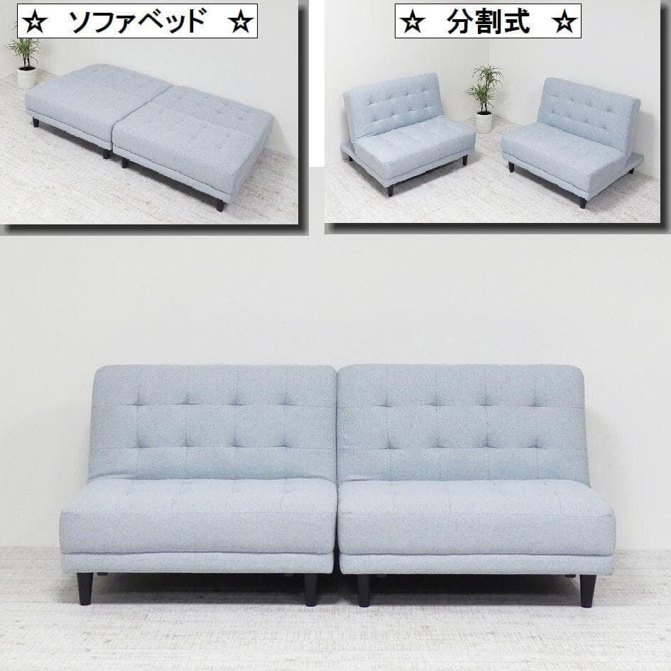 【新品・送料無料】【完成品】New離せるソファーベッド New離せるソファーベッド (ソーダ) ブルー 水色系 - メルカリ