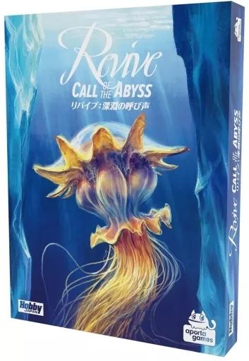 【中古】ボードゲーム リバイブ: 深淵の呼び声 日本語版 (Revive: Call of the Abyss)