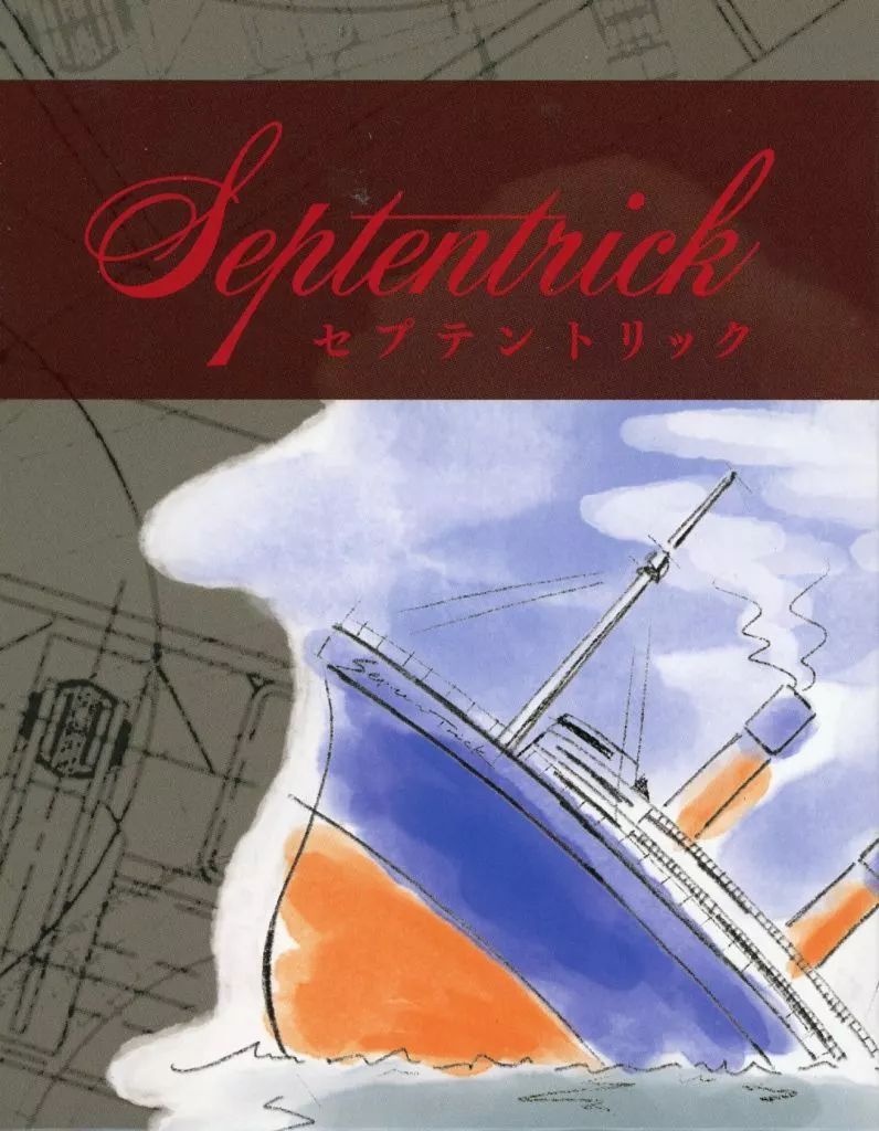 [Used] Board Game September Trick