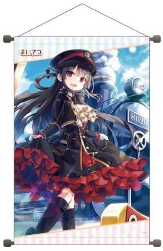 中古】タペストリー 01.ハチロク B2縦タペストリー 「まいてつ Last