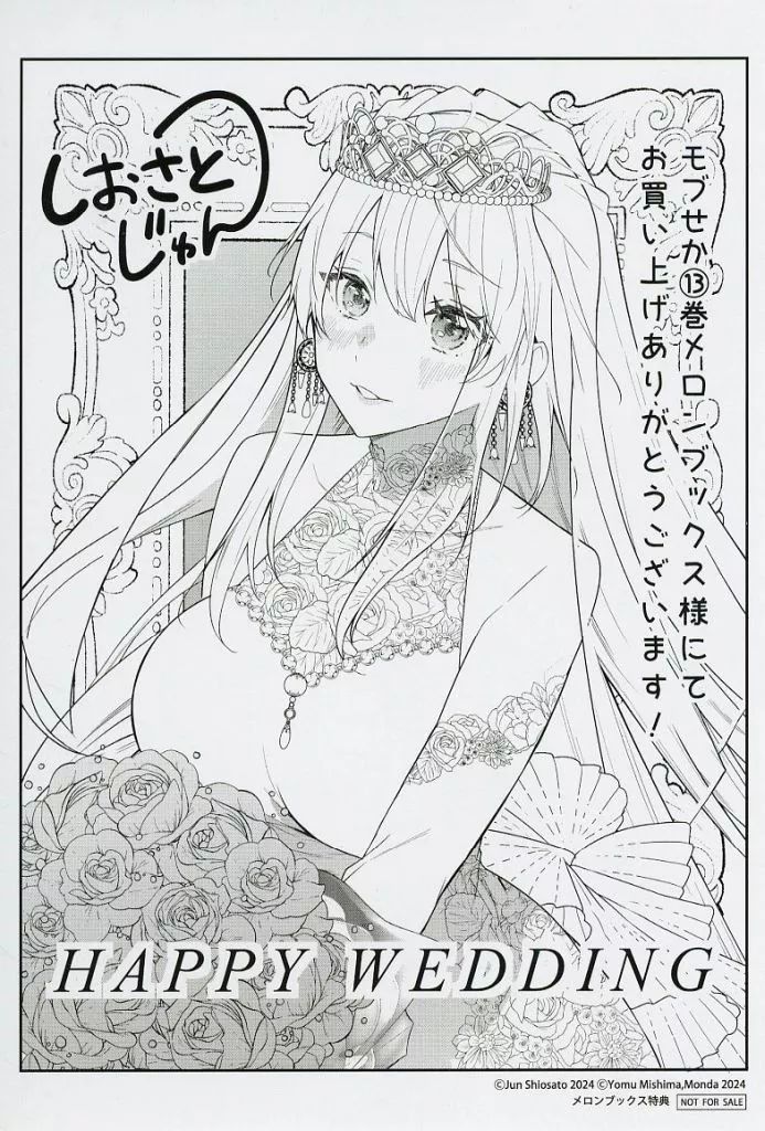 中古】キャラカード 潮里潤イラスト 描き下ろしイラストカード