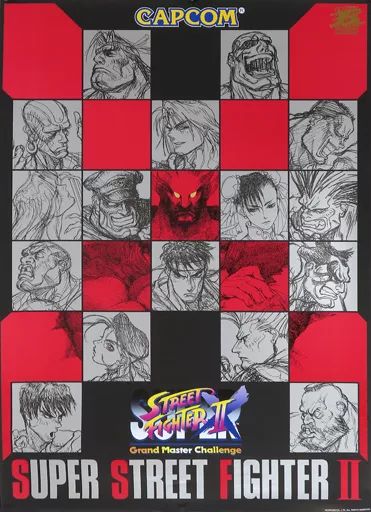 【中古】ポスター B2復刻ポスター 集合(スーパーストリートファイターII X) 「ストリートファイター ストリートファイターシリーズ35周年記念 俺より強いやつらの世界展」 グッズ