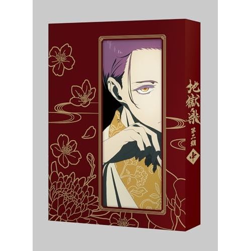 【DVD】地獄楽 第二期 中巻 (VPBY-14286)