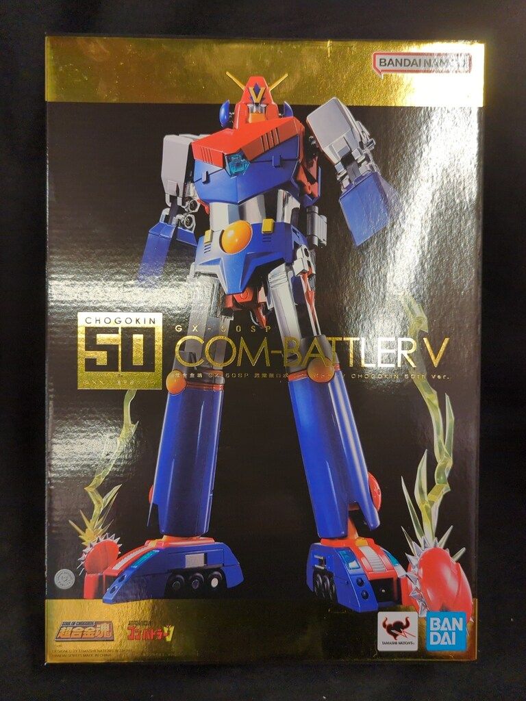 バンダイ 超合金魂 コン・バトラーV CHOGOKIN 50th ver. GX50SP