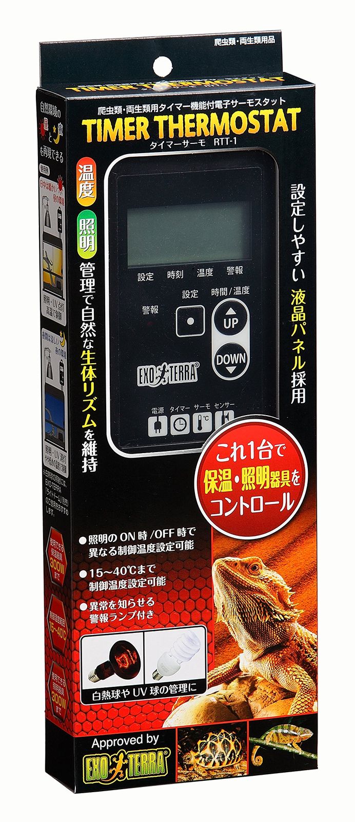 ジェックス GEX EXOTERRA タイマーサーモ RTT‐1 温度・照明管理 タイマー機能付 停電時バックアップ機能付送料無料 0a908343