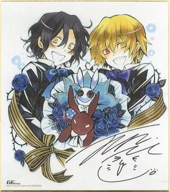 【中古】紙製品(キャラクター) ギルバート＆ヴィンセント 16周年記念複製サイン色紙 「PandoraHearts-パンドラハーツ-」 Gファンタジー2009年4-5月号応募者全員サービス