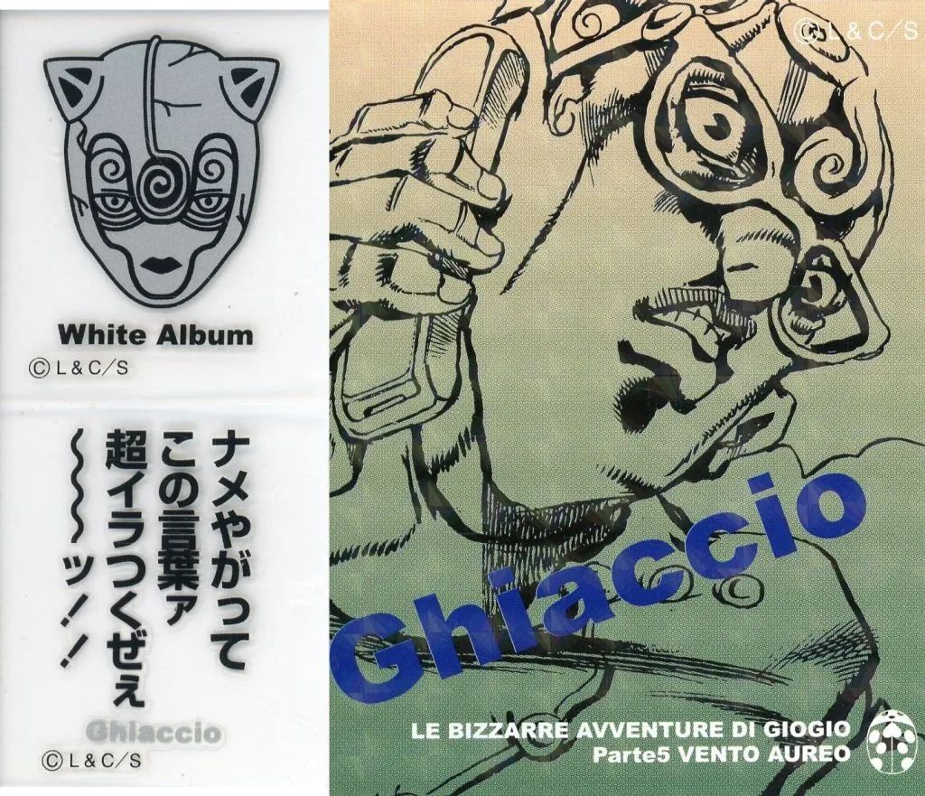 【中古】シール・ステッカー ギアッチョ 「ジョジョの奇妙な冒険 第5部 黄金の風 リアルペイントシート」