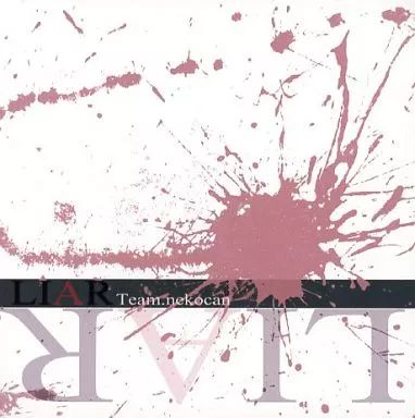 【中古】同人音楽CDソフト LIAR / Team.ねこかん[猫]