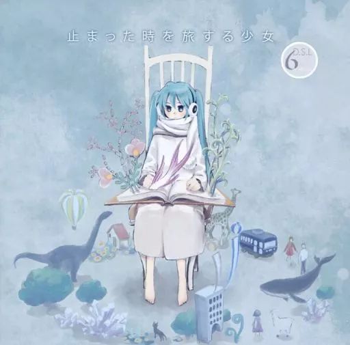 【中古】同人音楽CDソフト 止まった時を旅する少女 / D.S.L