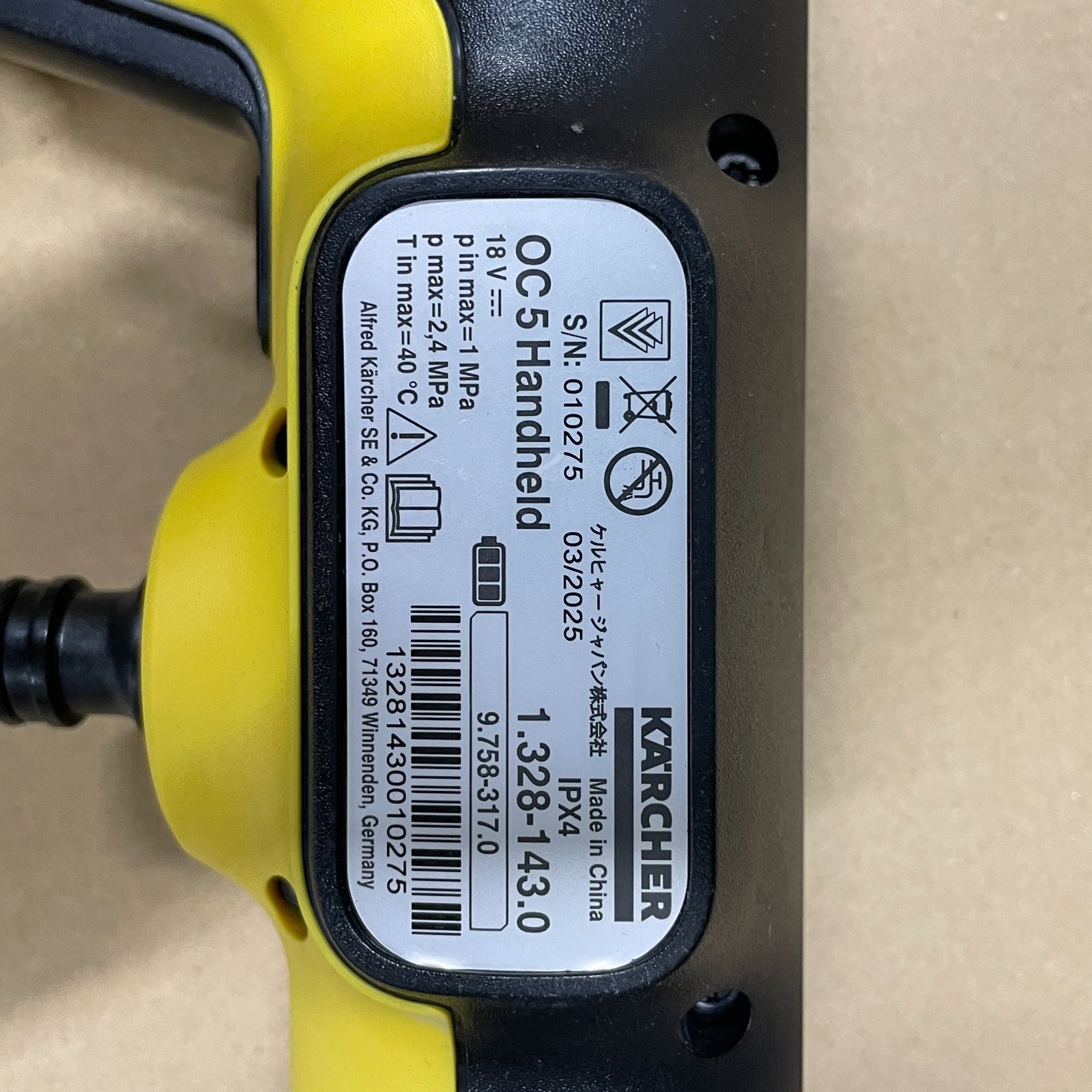 ☆ジャンク☆Karcher 家庭用モバイル高圧洗浄機 OC 5 Handy CB (RM1995