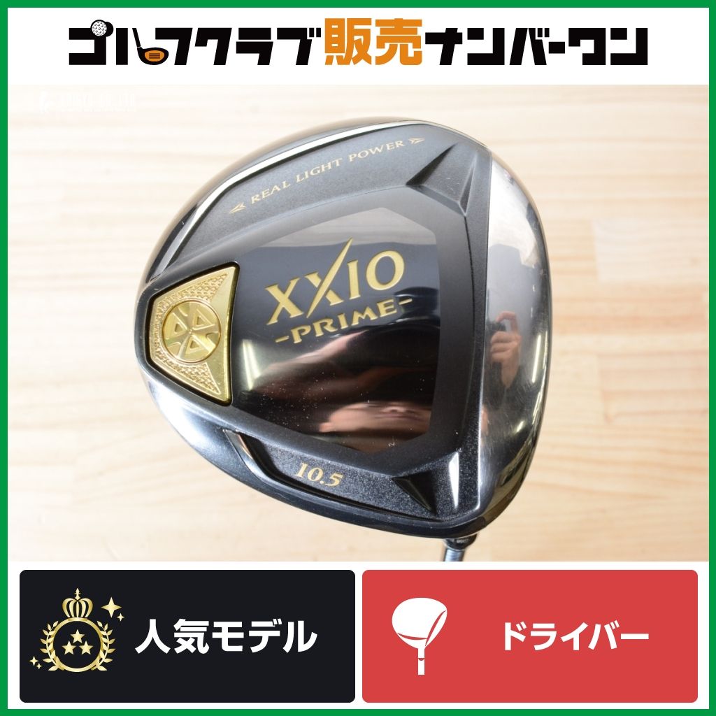 高初速】ダンロップ XXIO PRIME 2019年 ドライバー 10.5° SP-1000 
