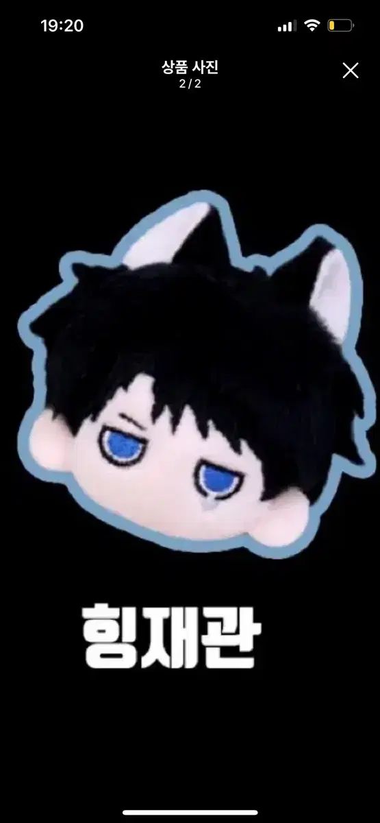 怪談出勤 ぬいぐるみ 힝재관