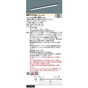【新品・5営業日で発送】PANASONIC パナソニック sB高光束L1200黒リベコム調色 NNF51219RM9