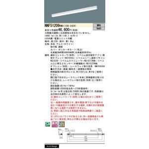 【新品・5営業日で発送】PANASONIC パナソニック sB高光束L1200白リベコム調色 NNF51209RM9 21,797円