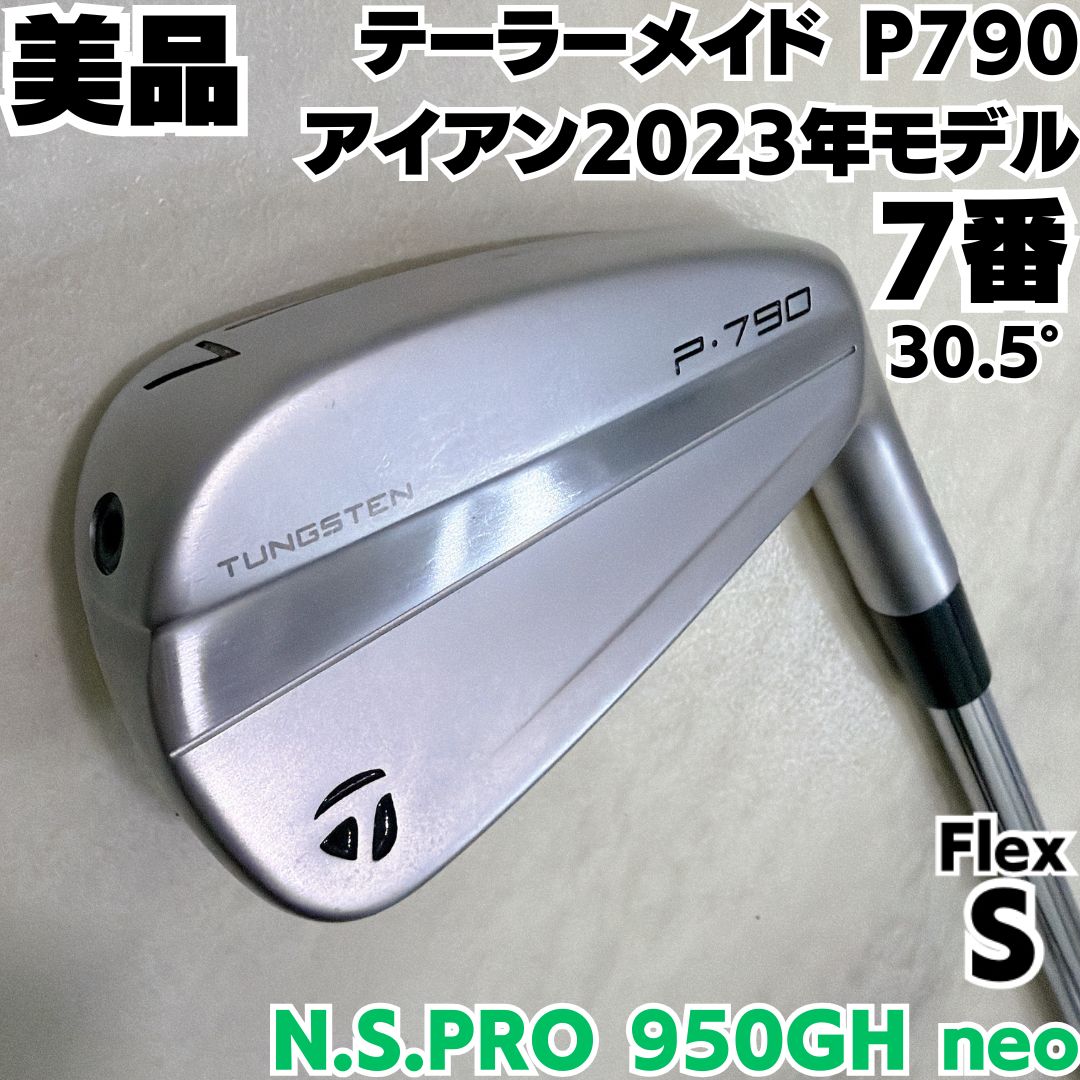 美品 テーラーメイド P790 2023年モデル 7番単品アイアン S 右 メンズ