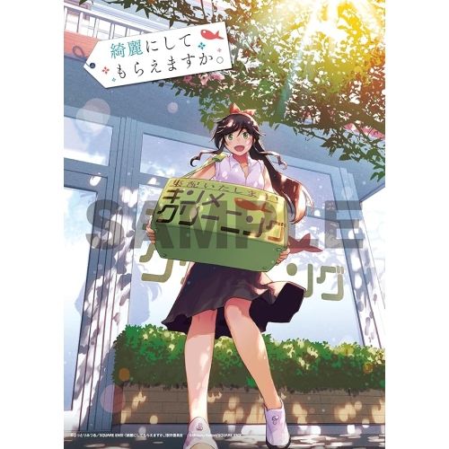 【DVD】綺麗にしてもらえますか。 DVD BOX (KWBA-3532)