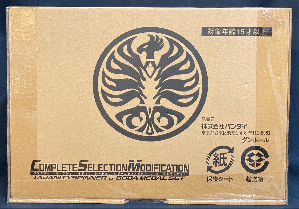 バンダイ コンプリートセレクションモディフィケーション 仮面ライダーオーズ10th 復活のコアメダル タジャニティスピナー&ゴーダメダルセット