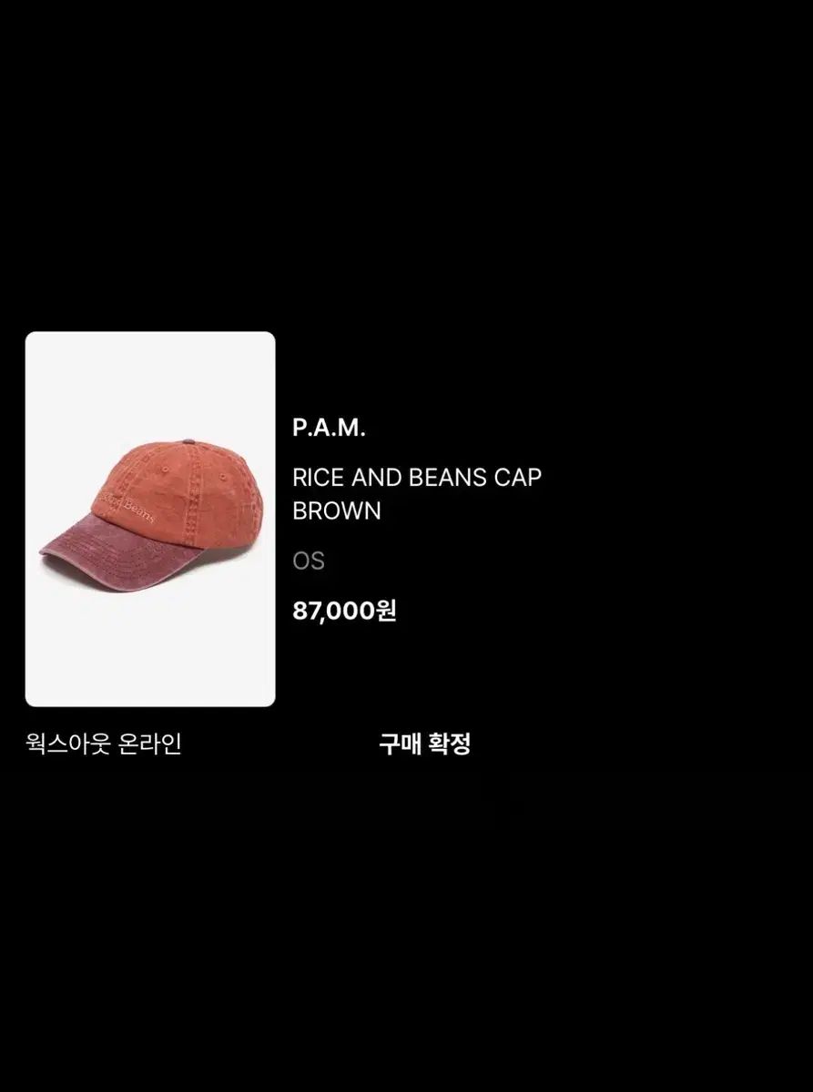 웍스아웃で**購入**した**ボール**キャップ (**新**商品)