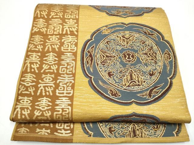 平和屋着物●六通柄　本袋帯　絵皿吉祥文　金糸　正絹　逸品　CABJ4858hy