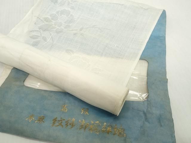 平和屋着物*夏物 長襦袢 反物 着尺 椿紋紗 生成り色 麻 逸品 未使用 DABH2681zzz