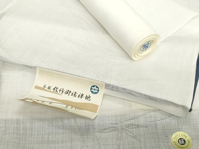 平和屋着物＊夏物　長襦袢　反物　着尺　流水笹紋紗　生成り色　麻　逸品　未使用　DABH2683zzz